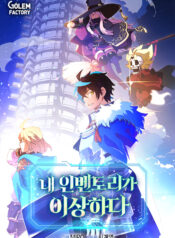 Something’s Wrong With My Inventory