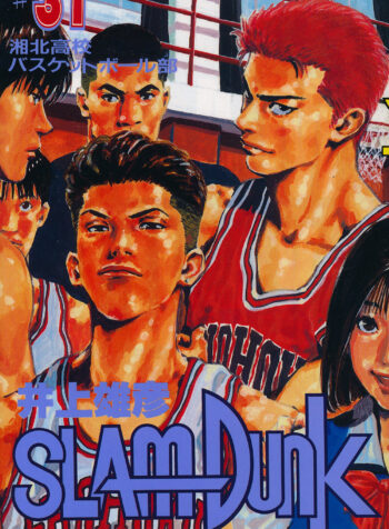 Slam Dunk!