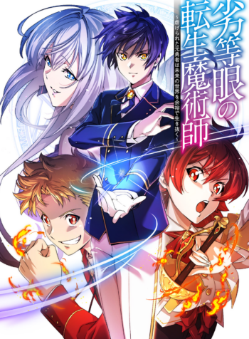 Rettougan no Tensei Majutsushi – Shiitagerareta Moto Yuusha wa Mirai no Sekai o Yoyuu de Ikinuku (GIGATOON Studio)