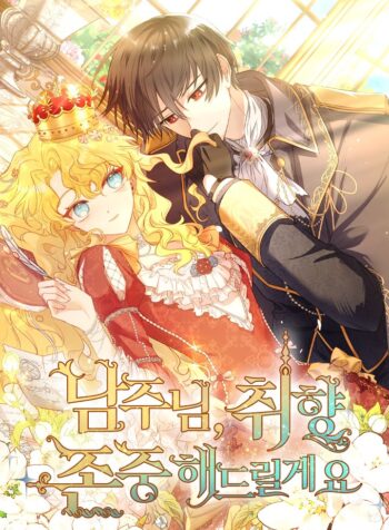 For a Fairytale Ending