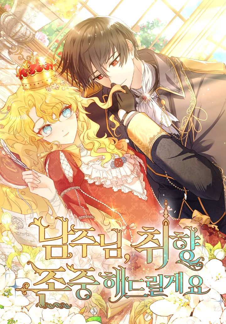 For a Fairytale Ending