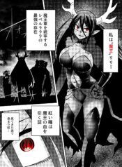 Level 999 Demon Lord and a Level 1 Slime