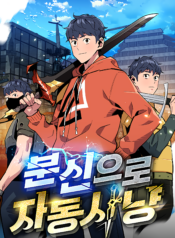 Auto Hunting With My Clones