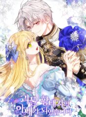 The Little Princess and Her Monster Prince