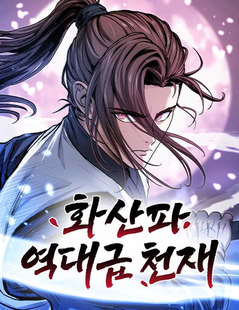 Huashan Sect’s Greatest Genius of All Time