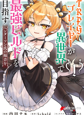 TRPG Player ga Isekai de Saikyou Build wo Mezasu