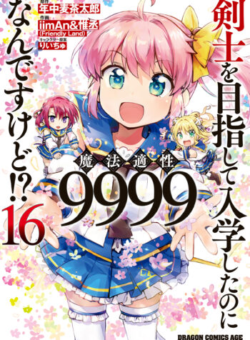 Kenshi wo Mezashite Nyuugaku shita no ni Mahou Tekisei 9999 nan desu kedo!?