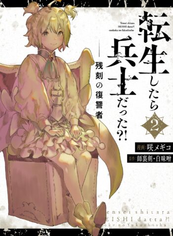 Tensei Shitara Heishi Datta?! – Akai Shinigami to Yobareta Otoko