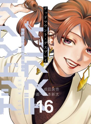 Dead Mount Death Play