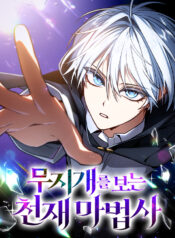 The Genius Prismatic Mage