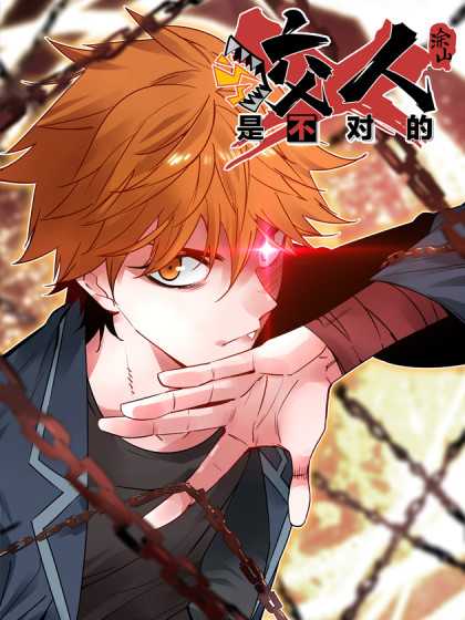 It Feels so Wrong to Bite People