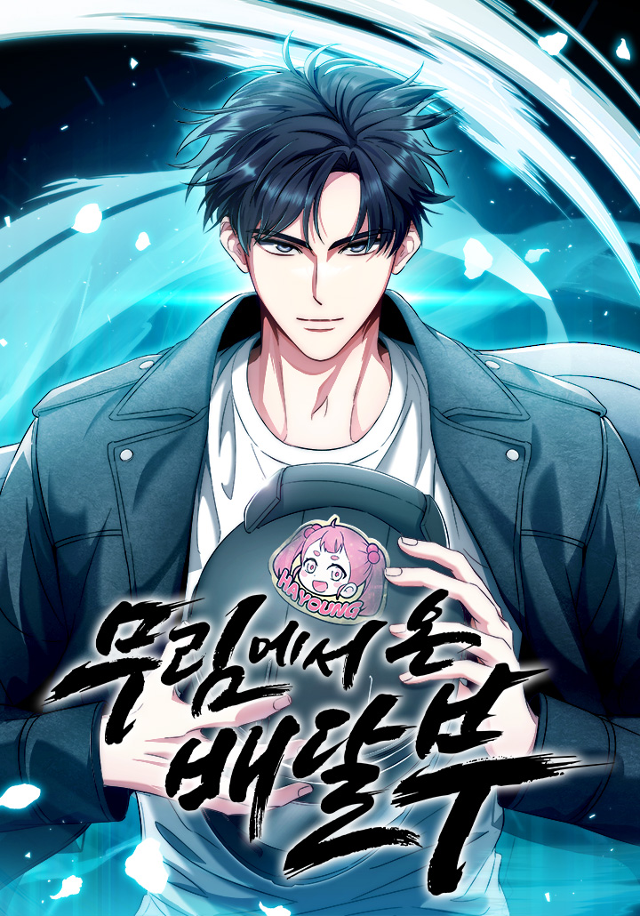 The Delivery Man From Murim