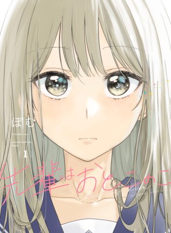 Senpai Is an Otokonoko