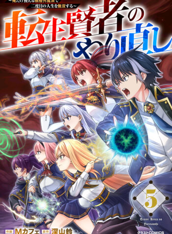 Tensei Kenja no Yarinaoshi ~Ore Dake Tsukaeru Kikaku-gai Mahou de Nidome no Jinsei wo Musou suru~