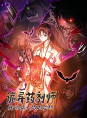 Creepy Pharmacist: All My Patients are Horrific