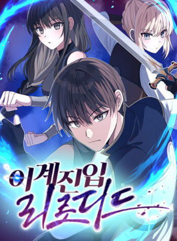 Reloaded into the Other World