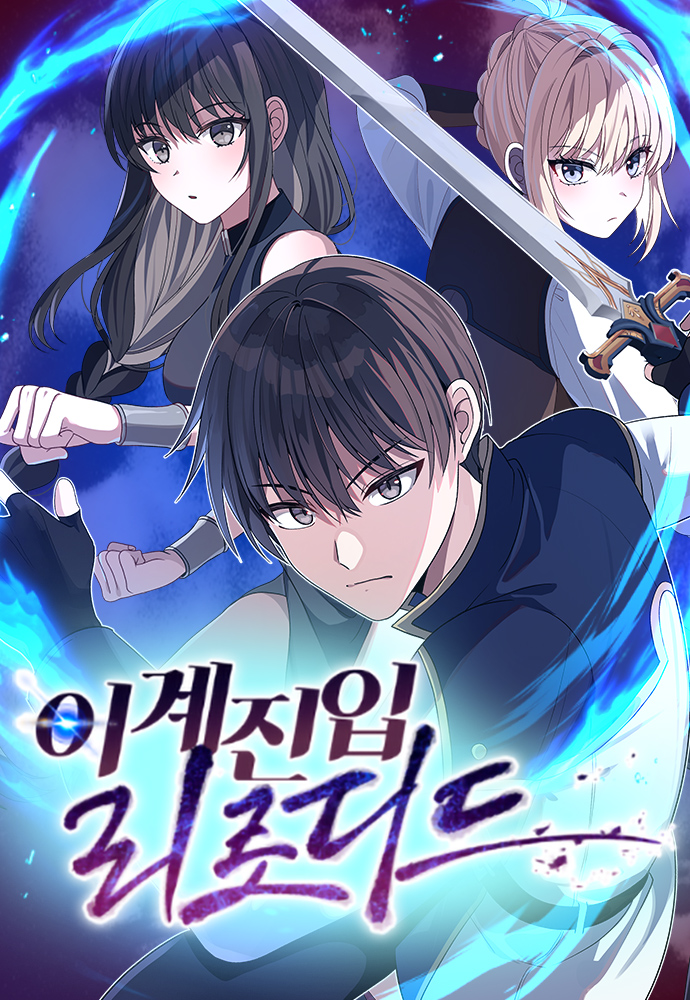 Reloaded into the Other World