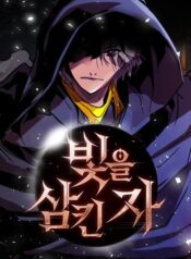 The Man Who Devoured The Light