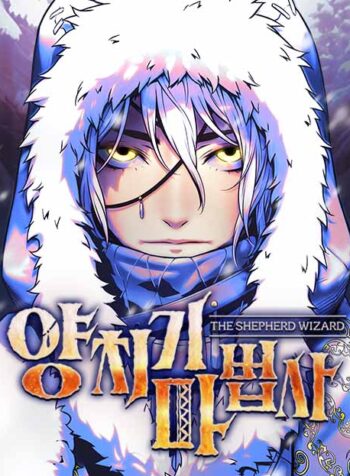 The Shepherd Wizard