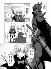 My Demon Lord Is Such an Angel It Hurts