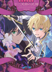 Reincarnated as a Son of an Aristocrat