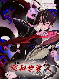 I’m Having Fun In The World of Mysteries