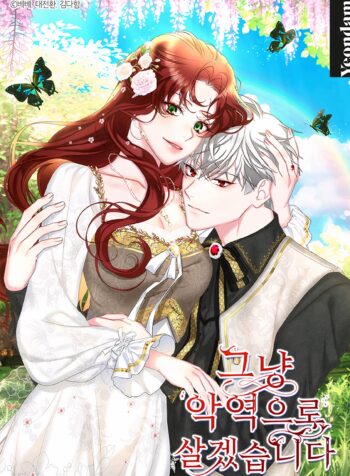 The Villainess Is Retiring