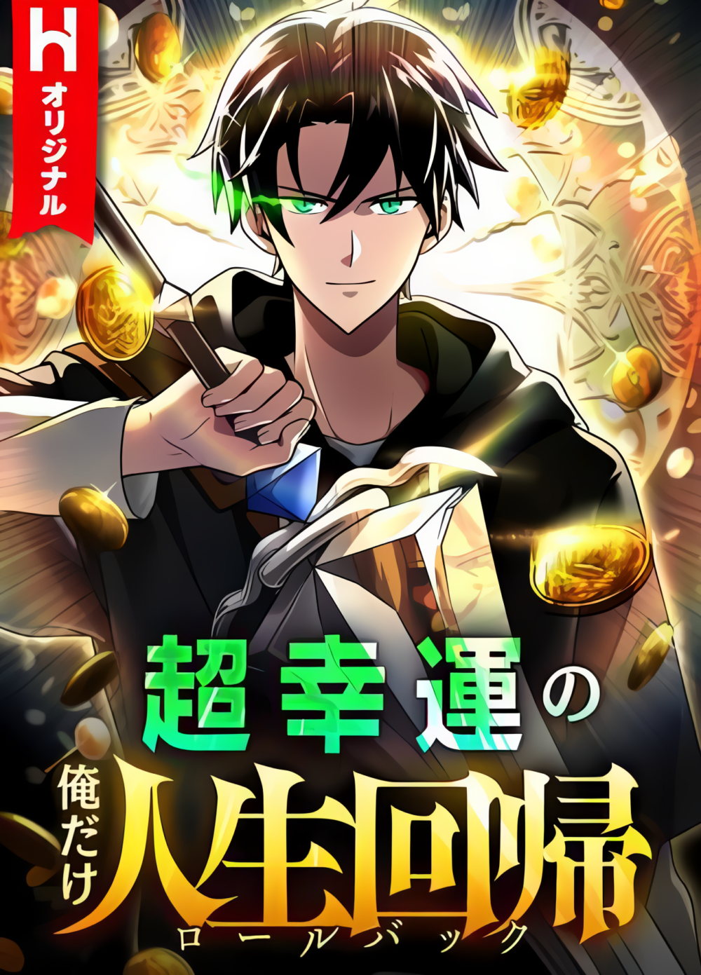 Because I’m Super Lucky, I Got a Second Chance at Life