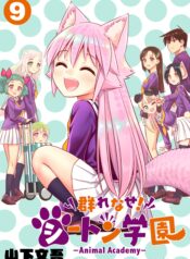 Seton Academy: Join the Pack!