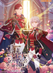 The Red Knight Seeks No Reward