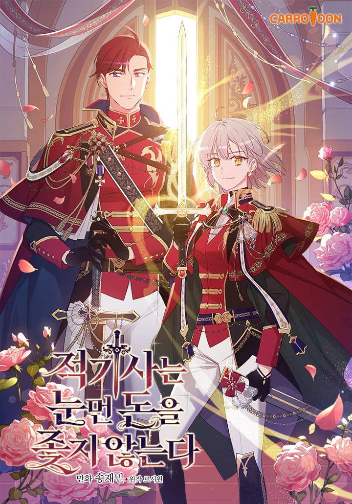 The Red Knight Seeks No Reward