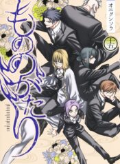 Malevolent Spirits: Mononogatari