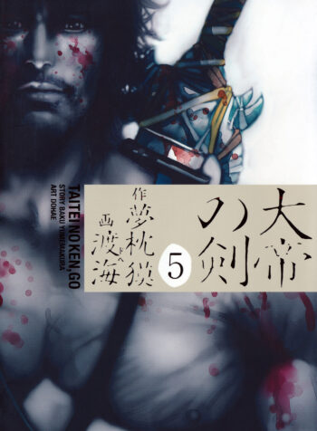 The Sword of Alexander