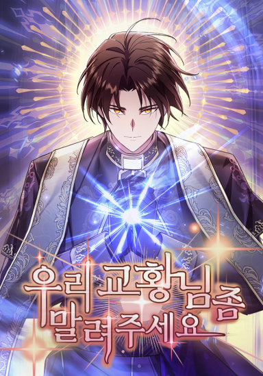 Please Stop the Pope!