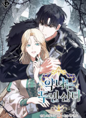 The Villainess Lives Again