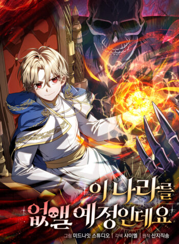 Holy Hella’s Ultimate End