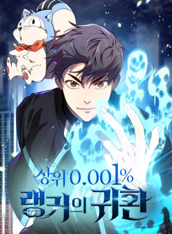 Legendary Ranker’s Comeback