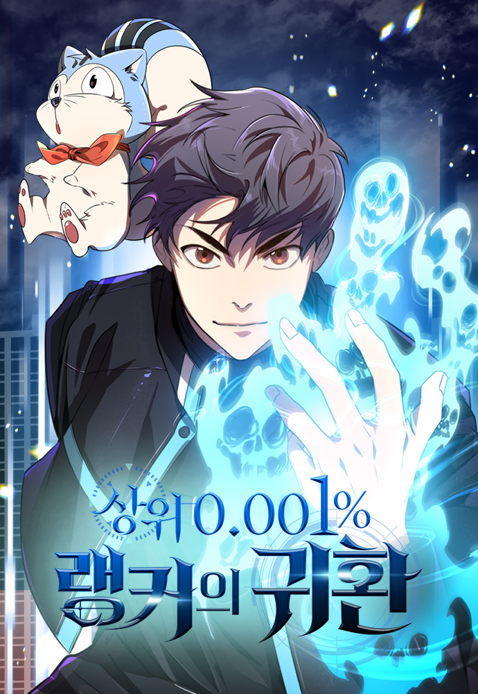 Legendary Ranker’s Comeback