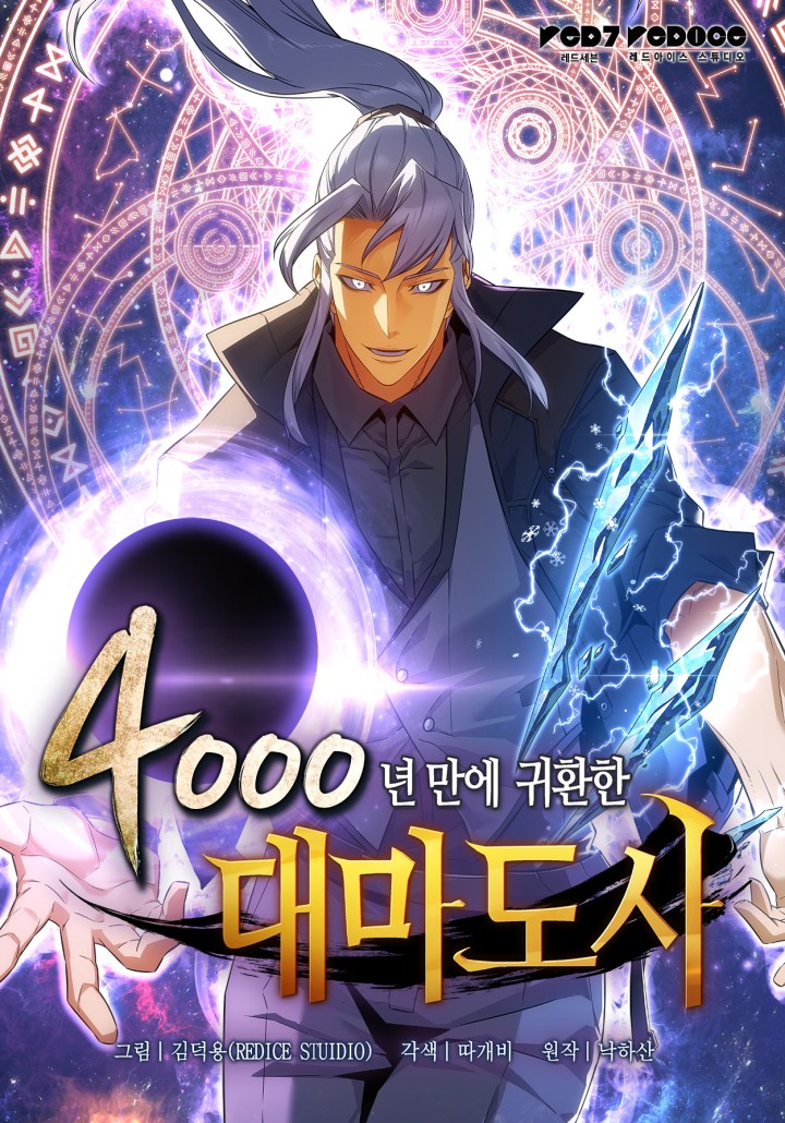 The Archmage Returns After 4000 Years