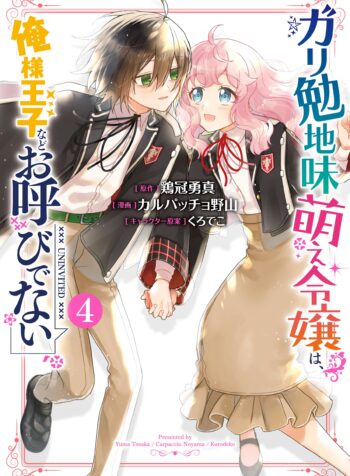 The Lady Likes a Nerd over Princes