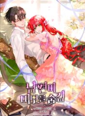 My Secretly Hot Husband