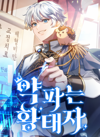 The Apothecary Prince