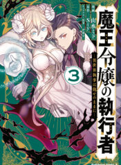 Maou Reijou no Shikousha