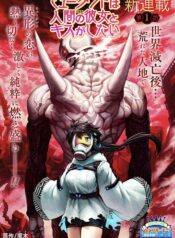 The Mutant Wants to Kiss His Human Girlfriend