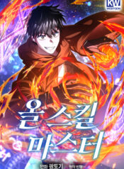 Master of All Skills