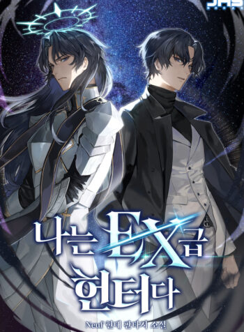 I’m an EX-Rank Hunter