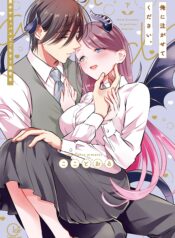 Ore ni Sosogasete Kudasai. – Okute Succubus to Gochisou Miseinen