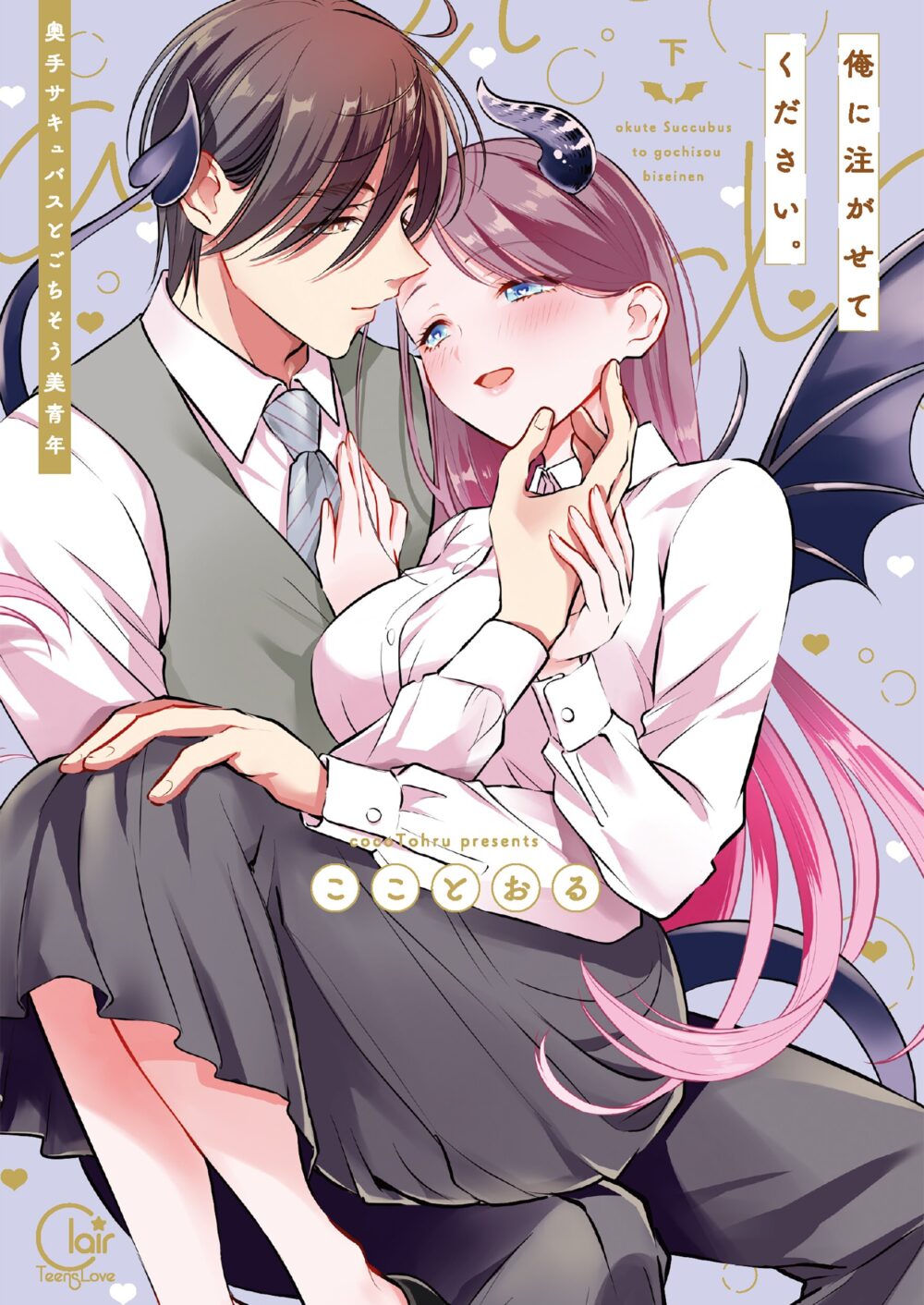 Ore ni Sosogasete Kudasai. – Okute Succubus to Gochisou Miseinen