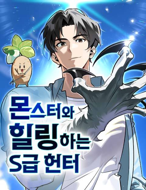 S-Class Hunter Heals with Monsters