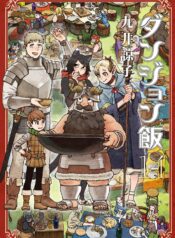 Delicious in Dungeon